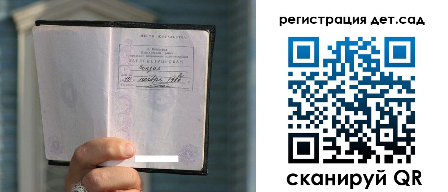 купить прописку в Аркадаке