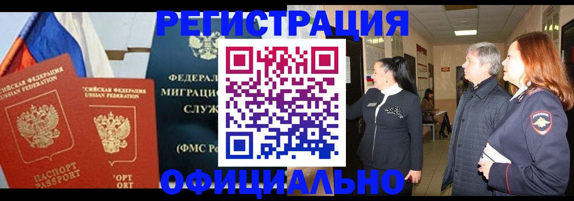 прописка 2025 в Аркадаке