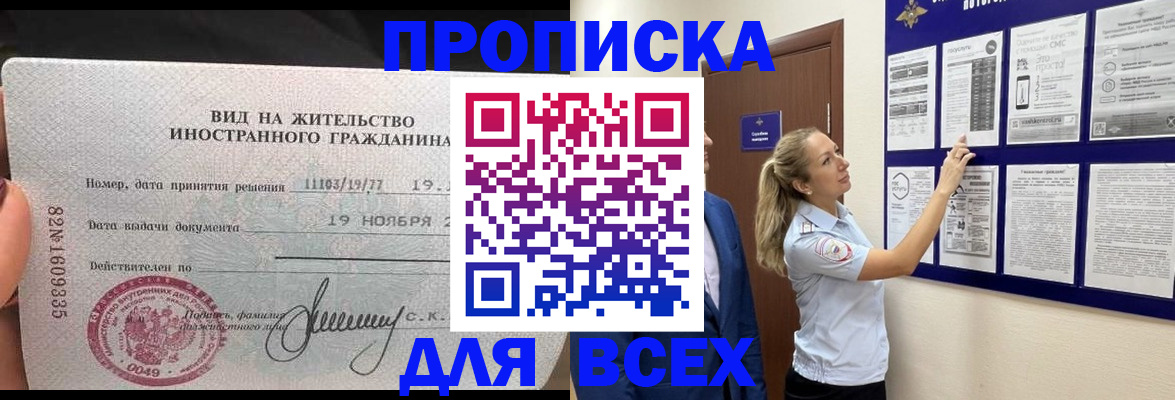 временная регистрация для школы в Аркадаке