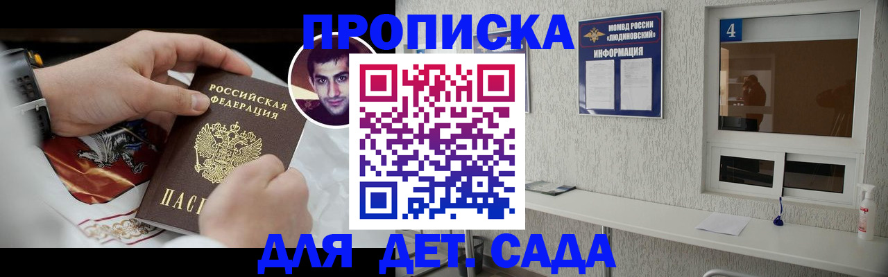 временная регистрация адрес в Аркадаке